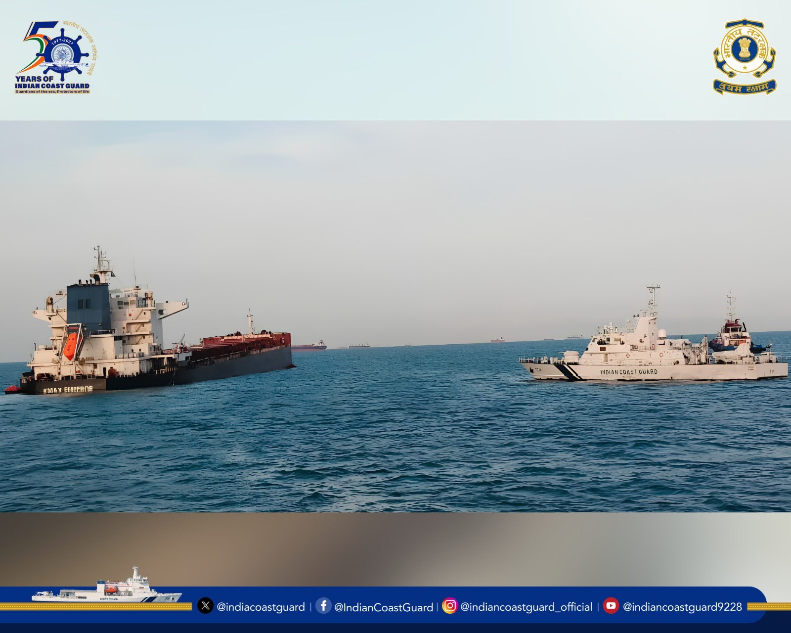 Stern of KMAX EMPEROR and an Indian Coast Guard patrol craft.